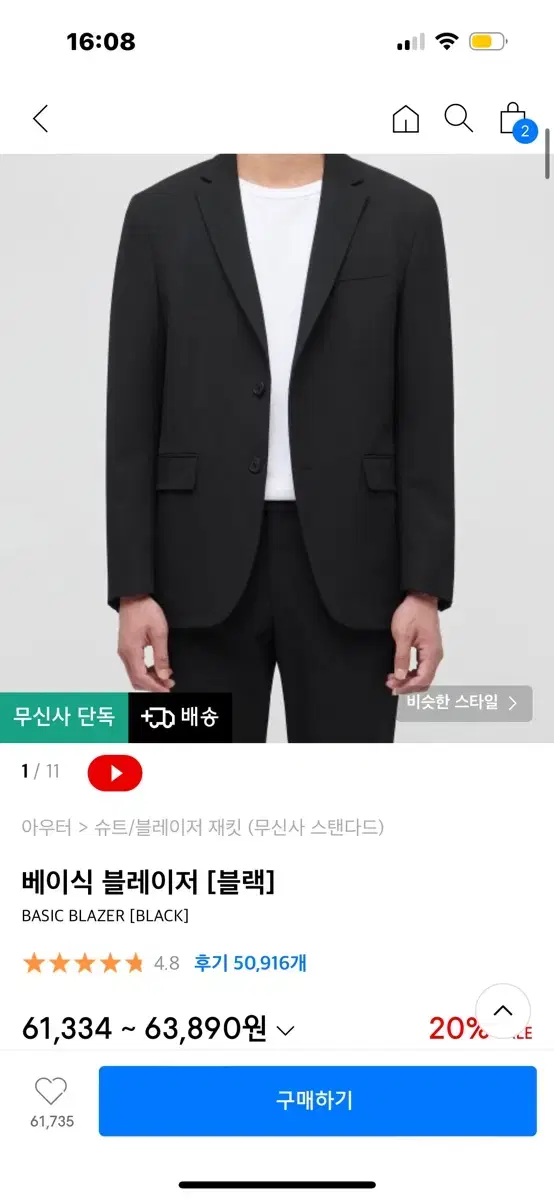 무신사 스탠다드 블레이저 새 상품